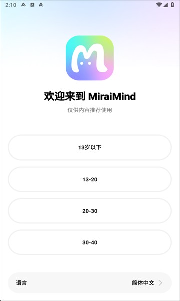 MiraiMind新版