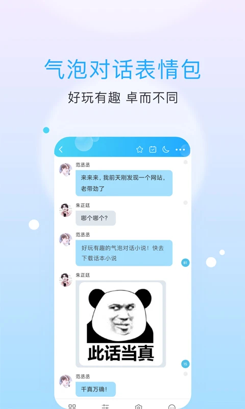 话本小说无限体力值版