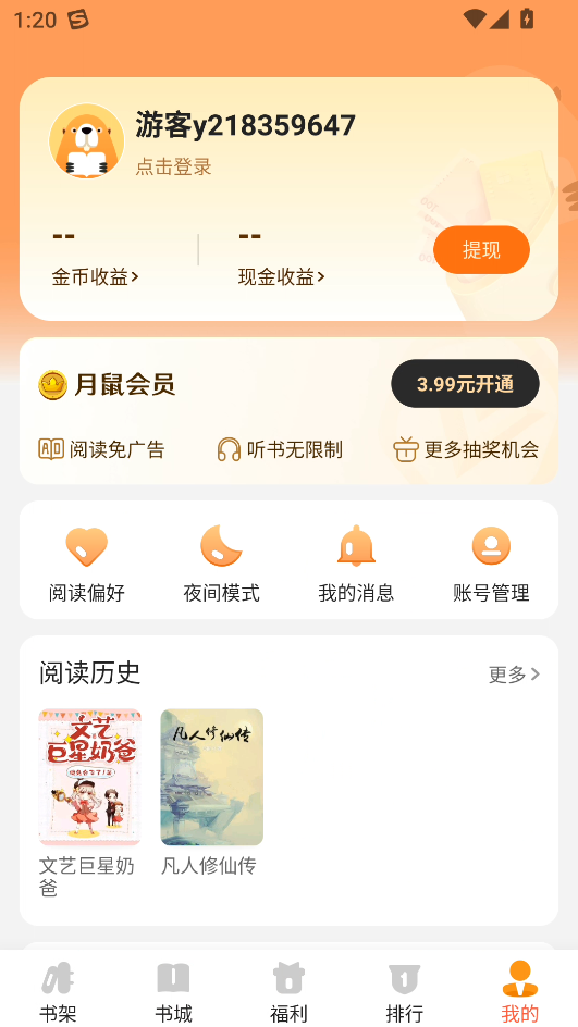 使用教程截图8