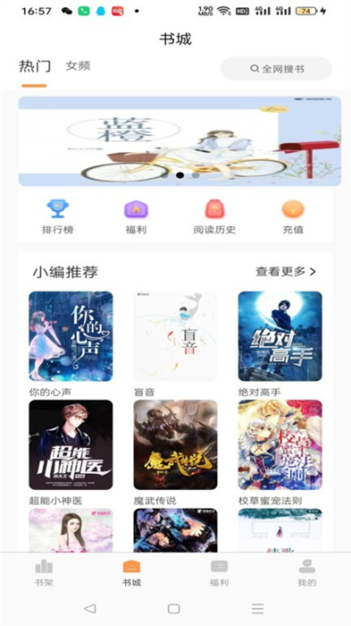 青禾小说app下载