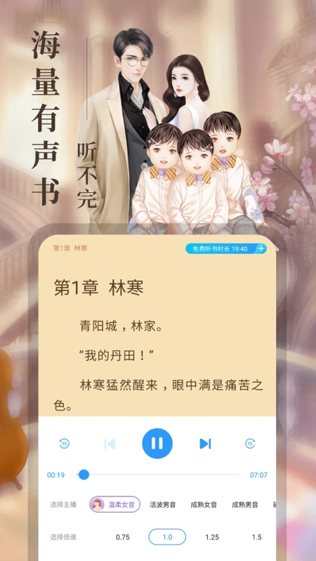 疯读小说免免费版
