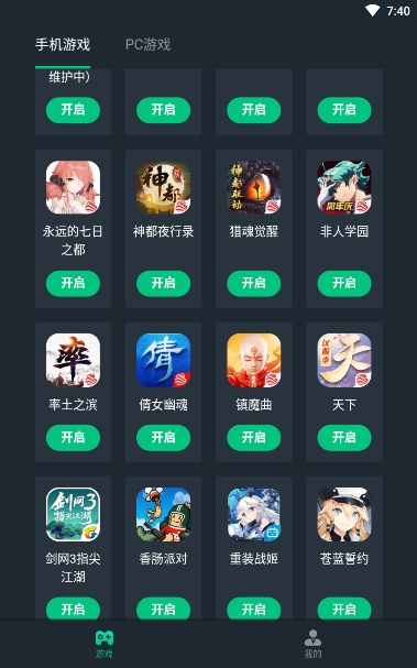 网易云游戏app官方正版