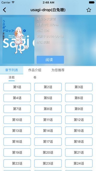 cc漫画免费下载