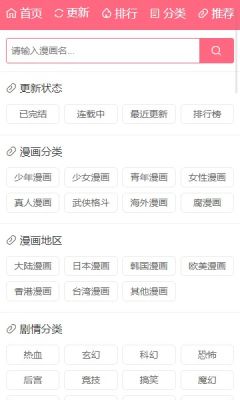 百年漫画app官方版下载