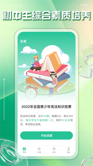 掌上综素