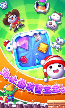 冰雪消消乐2旧版免费下载