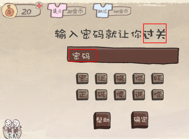 攻略 14