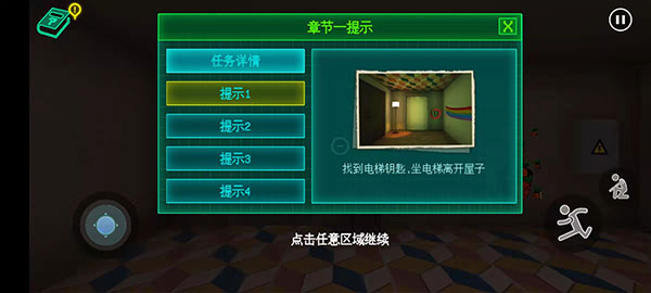 攻略2