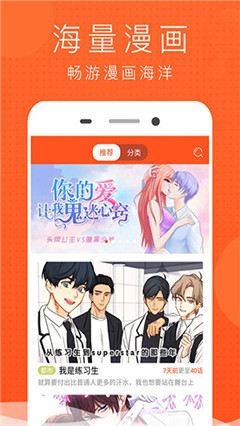 酷看漫画app下载安装免费