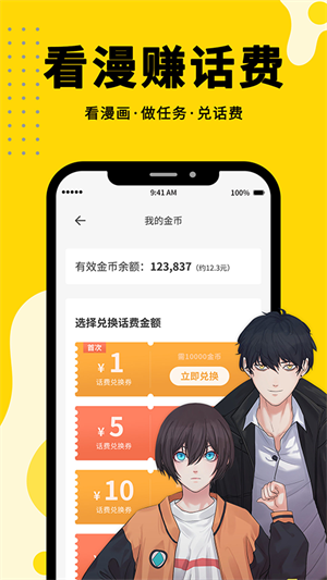 漫画360下载安装官方正版