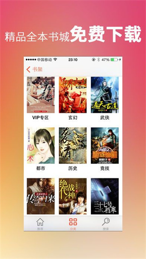 龙腾小说免费阅读版