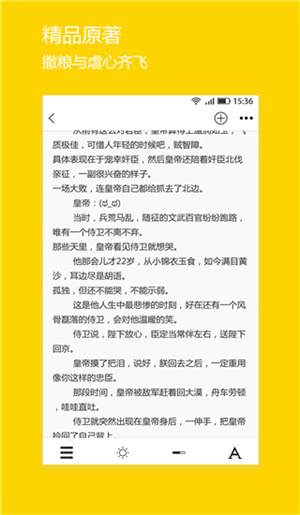 微耽小说下载正版