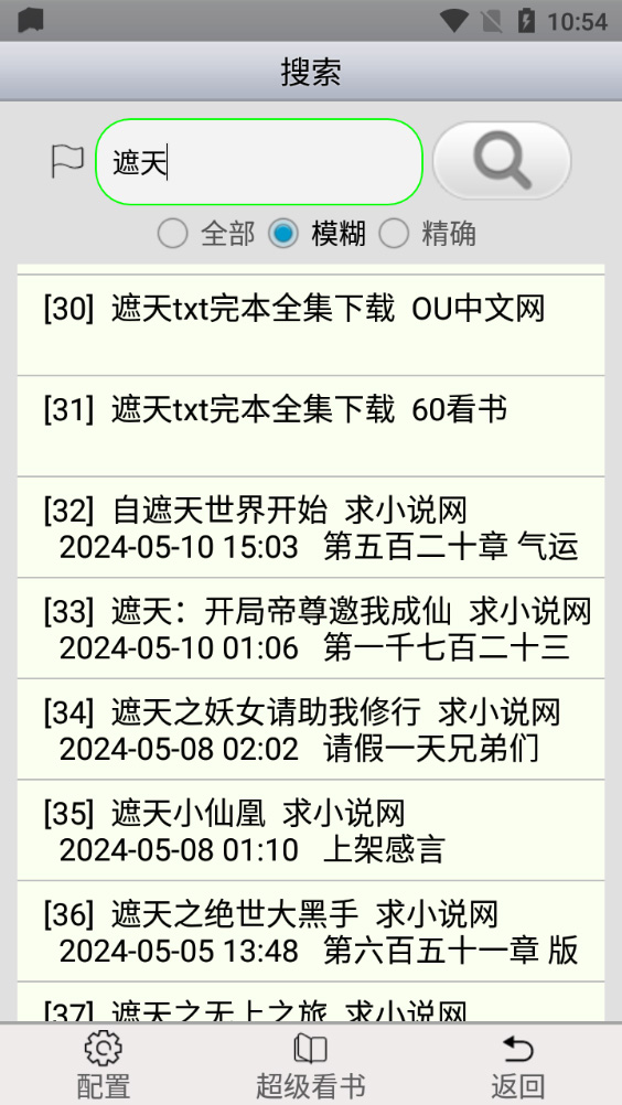 AA小说下载阅读器5.7官方版