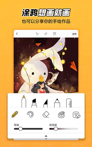 拉风漫画官方应用界面