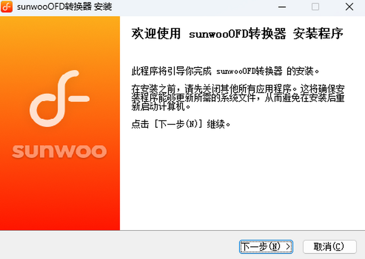 sunwooOFD转换器