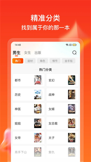 点众快看小说app