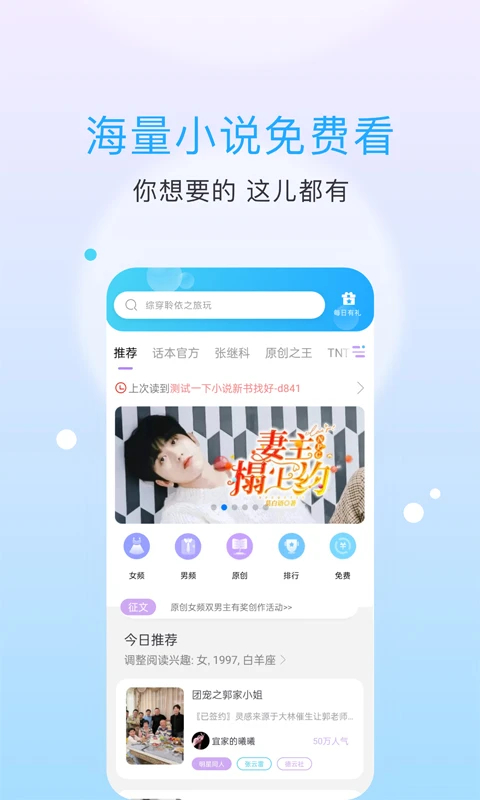 话本小说无限体力值版