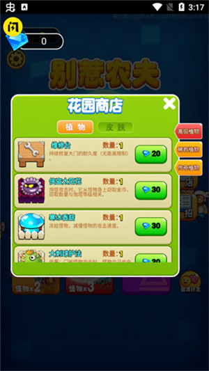 别惹农夫游戏最新版免广告版2022