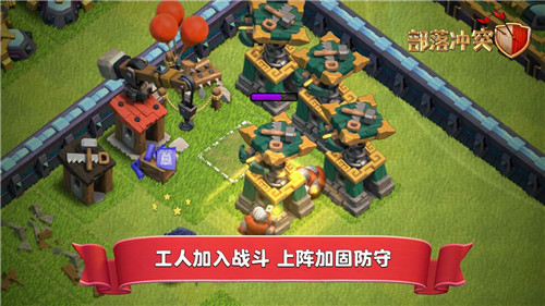 部落冲突益玩游戏版