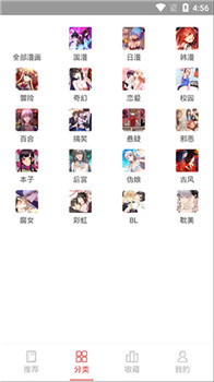 叭哒漫画app