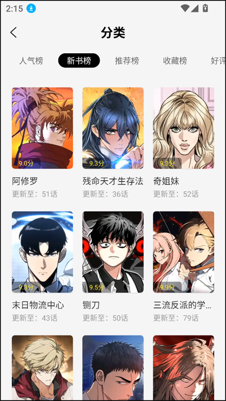 梦绘界漫画app免费下载