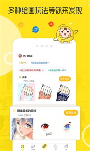 拉风漫画官方网