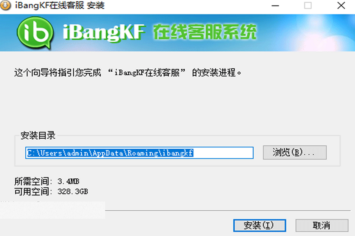 安装界面示意图