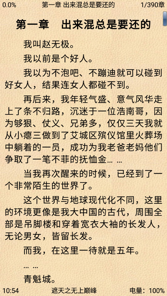AA小说下载阅读器5.7官方版