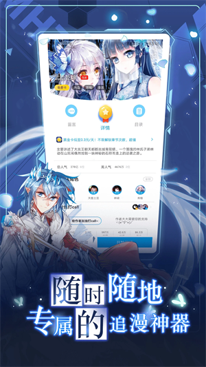 漫画台app官方下载