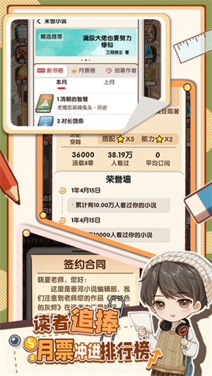 小说家模拟2无限体力版