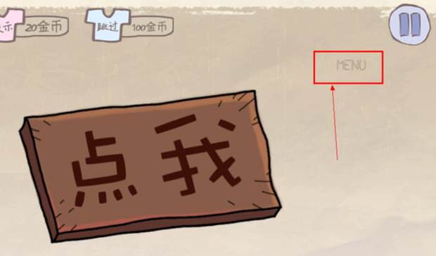 攻略 4