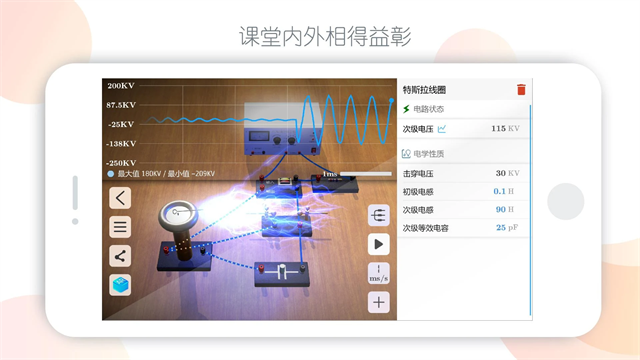物理实验室app