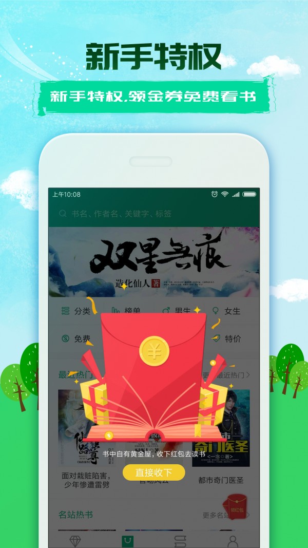 360小说网全文阅读版