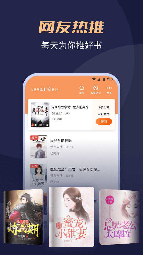 月鼠小说免费阅读app