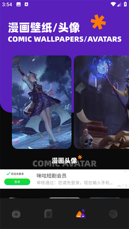 歪歪漫画平台无限点券版
