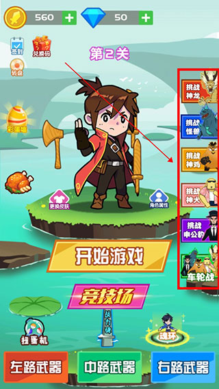 斧头互怼小游戏无限蓝金币钻石版游戏攻略8