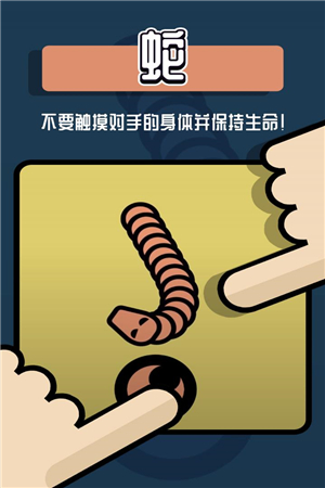 2人迷你游戏无广告版