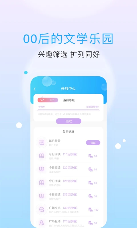 话本小说无限体力值版
