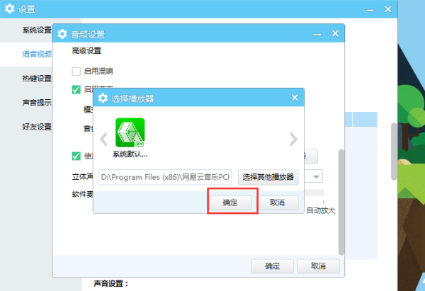 YY播放器
