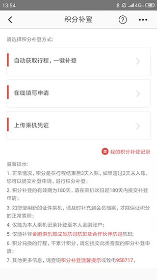 海南航空