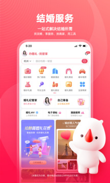 婚礼纪2024