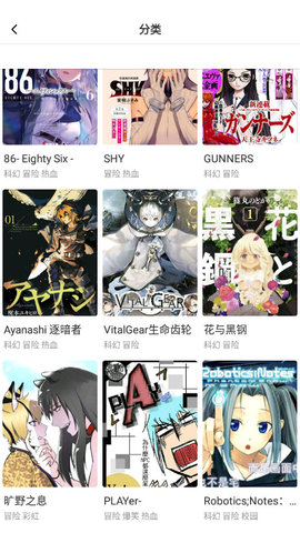 尾巴漫画2024