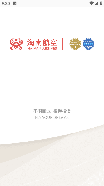 海南航空