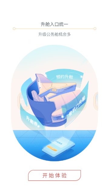 海南航空