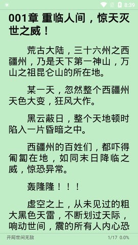万源小说