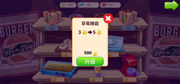 疯狂大厨