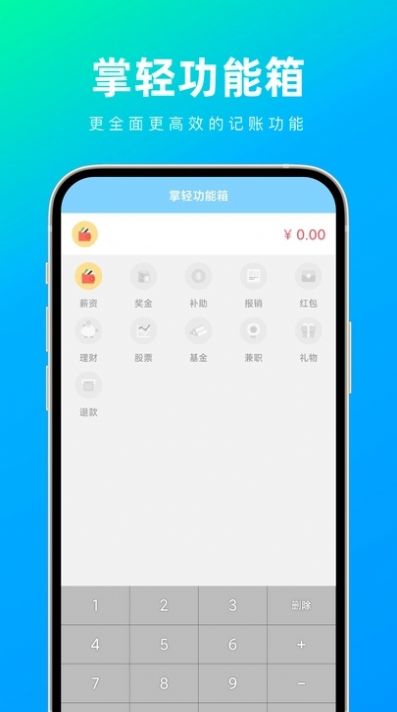 掌轻功能箱2024