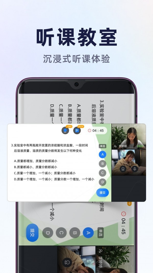 飞象星球学生版下载安卓最新版