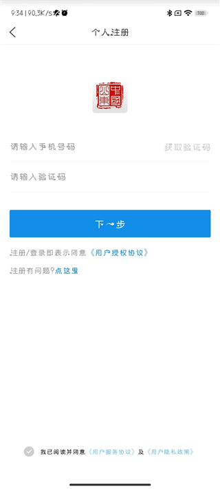 爱山东威海