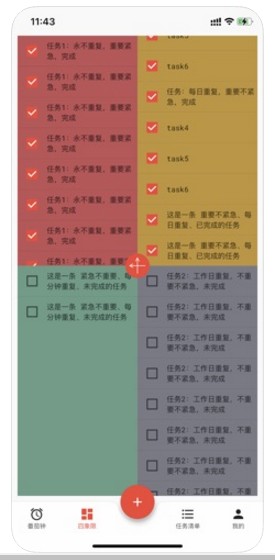 朝夕清单